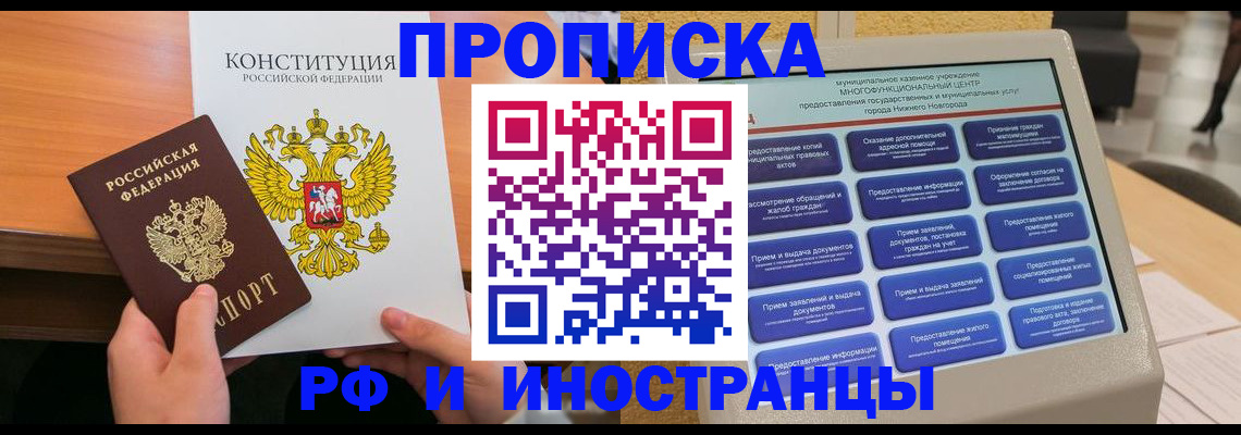 временная регистрация недорого в Алагире