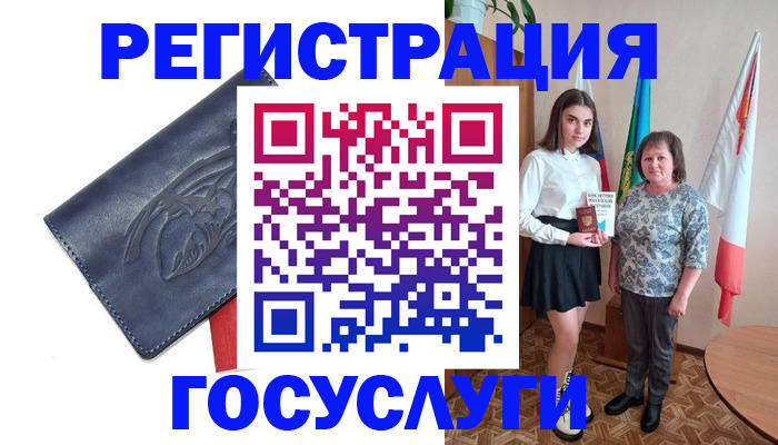 прописка регистрация в Алагире