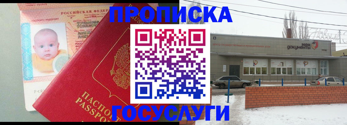 временная регистрация собственник в Алагире