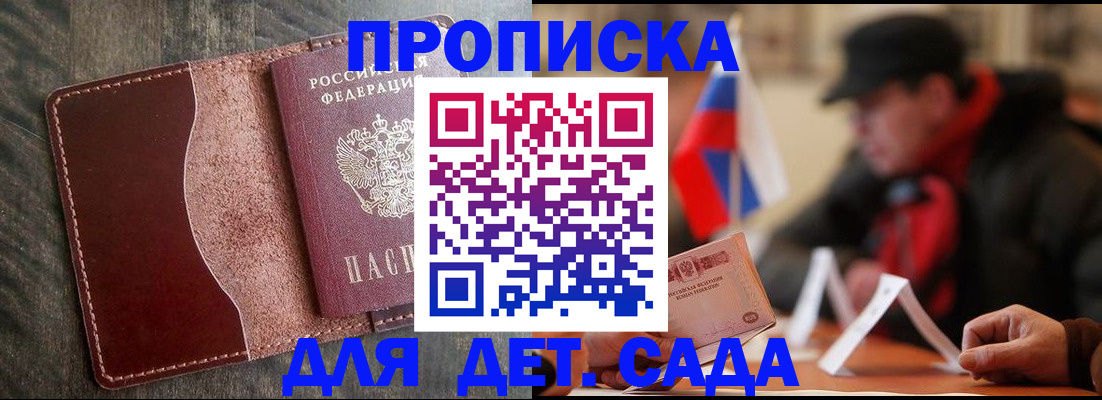 временная регистрация в Алагире