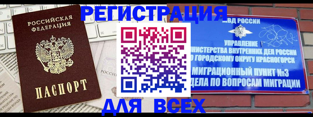 где прописаться в Алагире