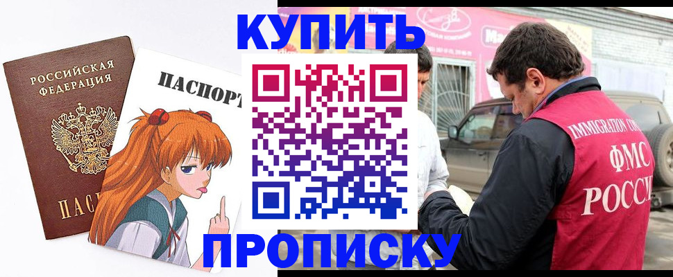 где прописаться в Алагире