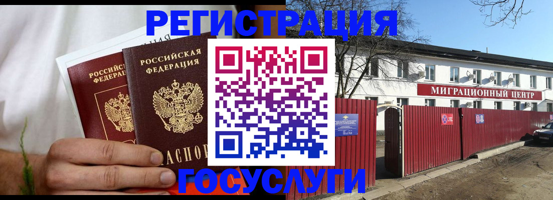 регистрация для школы в Алагире