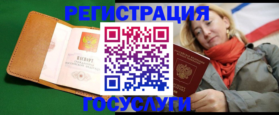 прописка регистрация в Алагире