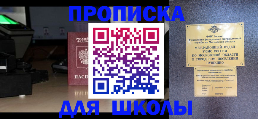 временная регистрация для всех в Алагире