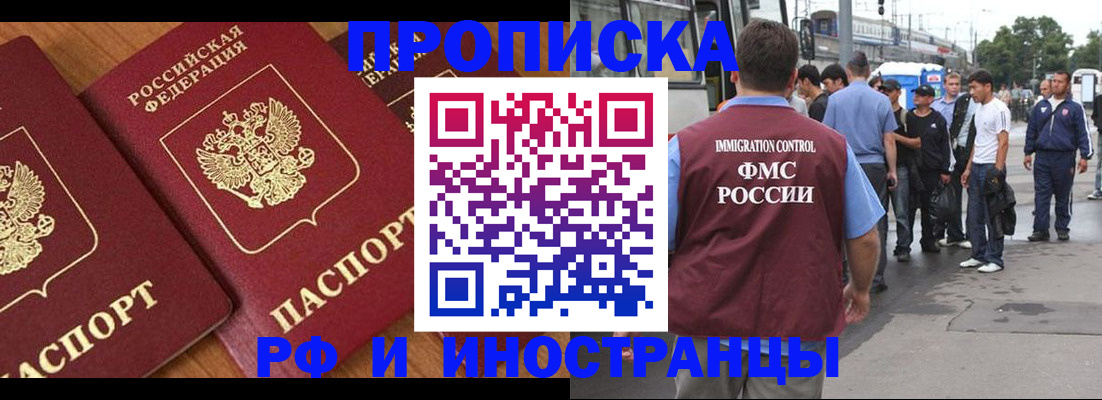 временная регистрация собственник в Алагире