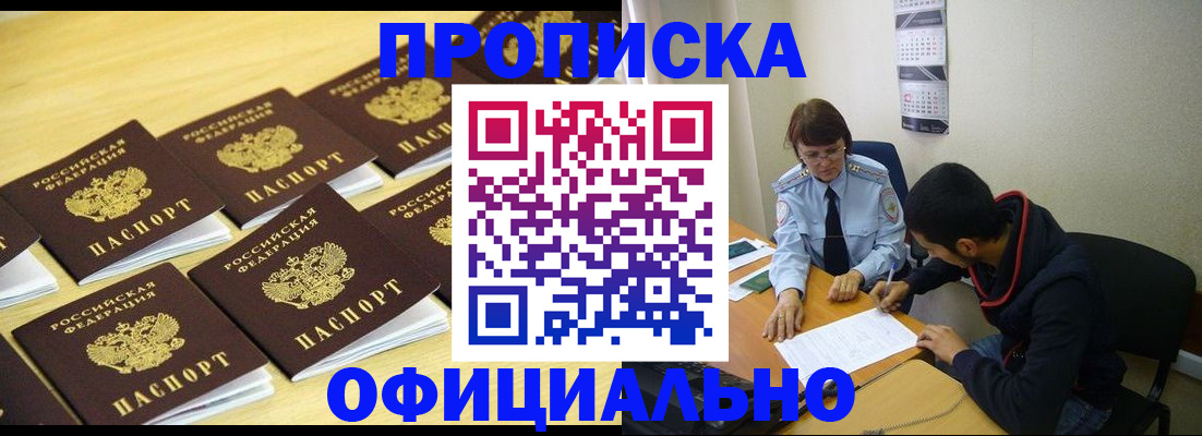 временная регистрация адрес в Алагире