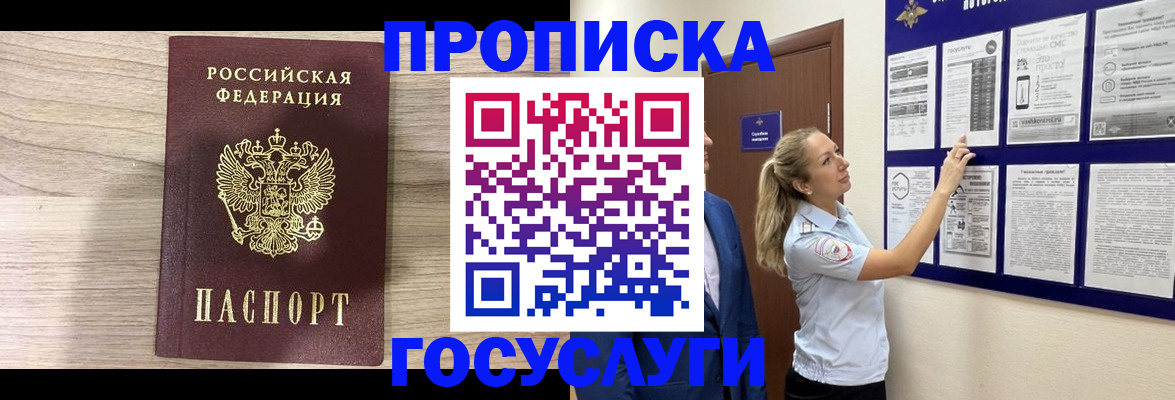 временная регистрация гарантия в Алагире